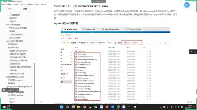 2023网络安全攻防渗透大师课：从入门到实战