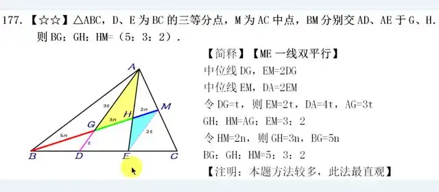 《初中数学平面几何专题课：45°与60°角专项突破》