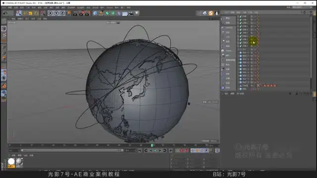 《AE商业实战：特效大片制作全攻略