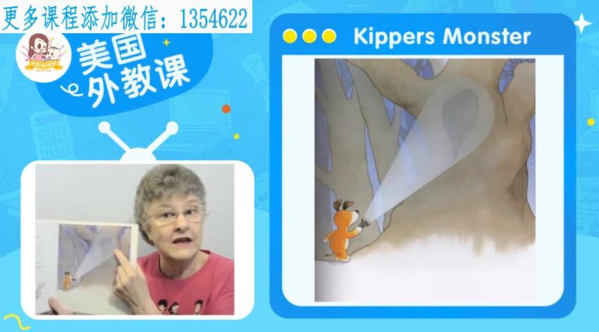 美国金牌老师精讲100节经典英文绘本视频课