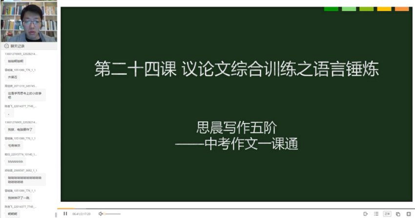 思晨创意写作五阶段课程：8-9年级全年班