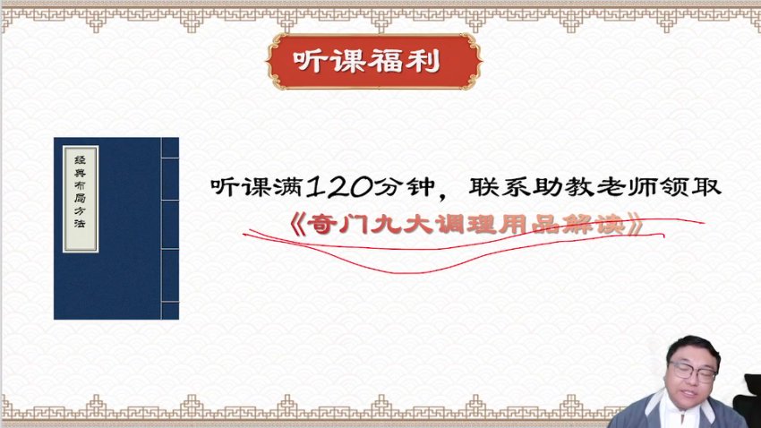 舒涵决策学5天实战：财运布局与风