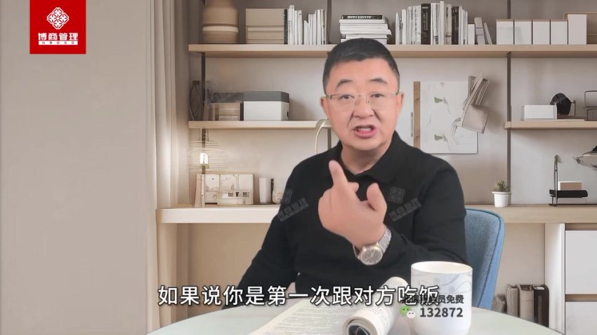 付总人脉经营课：拓展维系+饭局社