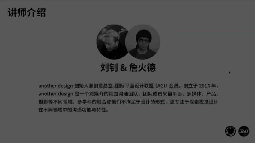 刘钊&詹火德：动态视觉与思维提升指南