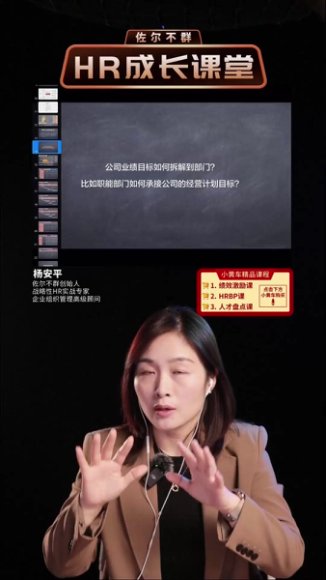 战略绩效与薪酬激励体系设计实操课-杨平安HR实战