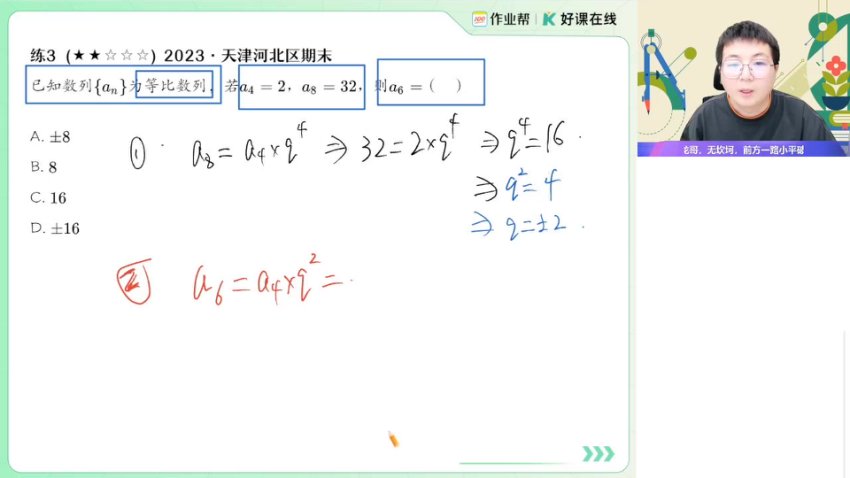 2025高二数学尖端班-刘秋龙主讲【空间向量+圆锥曲线+数列】