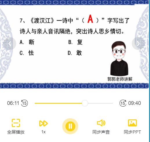 海淀名师博新语文1-8期视频课程：每日八题名校直通车