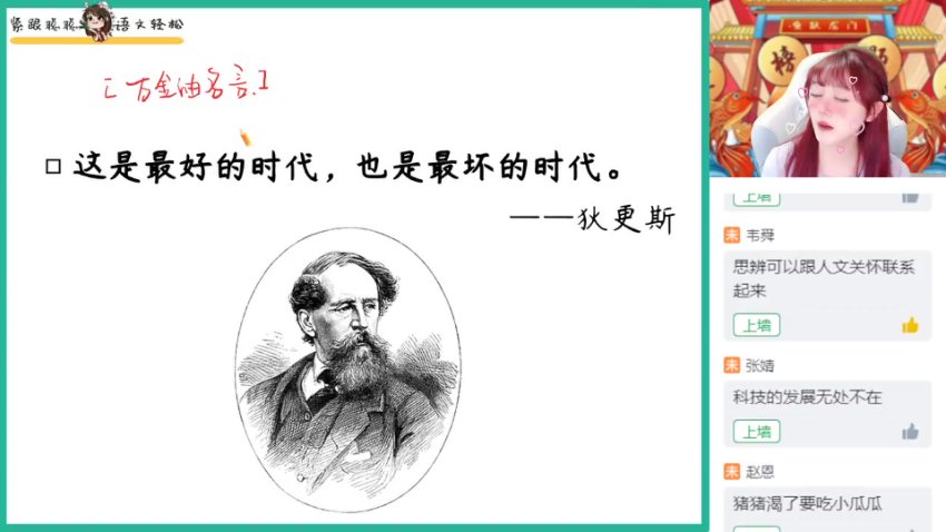 2024高三刘聪语文作文密训班：热点