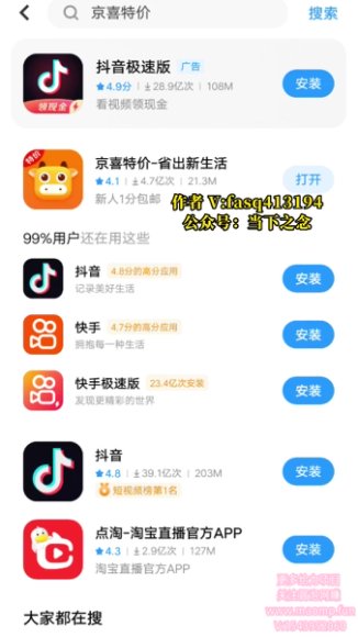 京东掘金暴力项目:人人可做提现