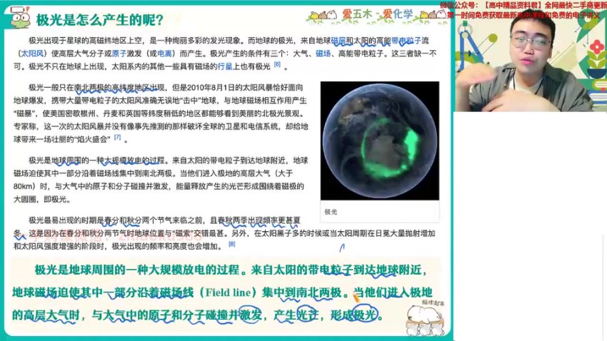 2024高一化学暑假班-林森尖端班(含题型精讲+笔记)