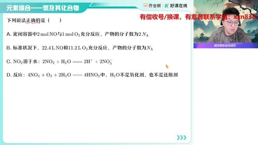 2025高三化学A+/A班一轮二轮+密