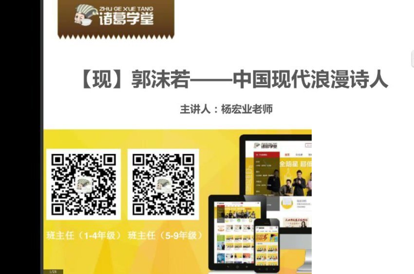 诸葛学堂五年级大语文暑假拔尖班