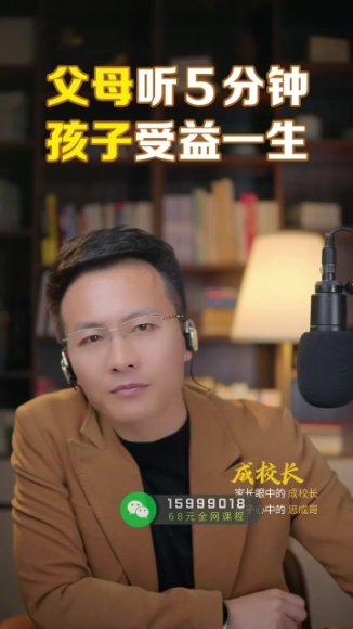 21天掌握高效沟通心理术