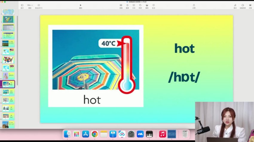 能能老师Unlock Basic英语基础课：社交与生活场景全掌握