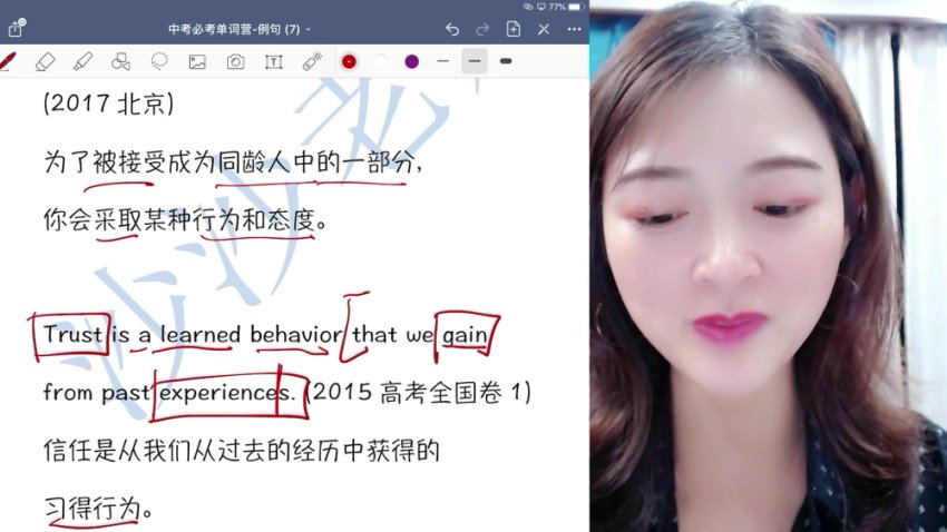 清华沙沙老师：中高考英语高频词汇精讲