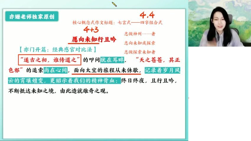 2025高二语文金亦珊全年班：古诗文