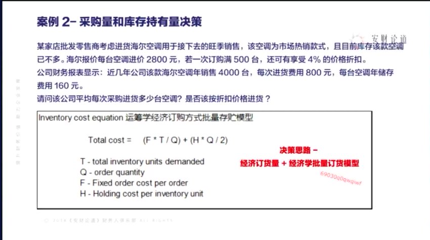 财务核心能力71讲：从报表分析到业财融合实战