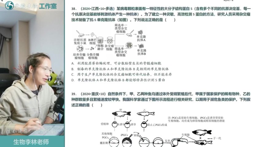 2025李林高考生物二轮冲刺+真题
