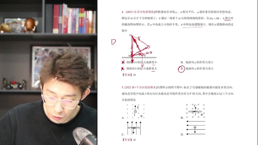 2024高二夏梦迪物理全年班：电磁/振动/光学专题精讲