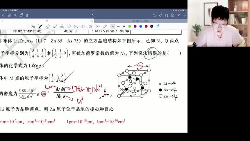 2024高考化学吕子正点睛班：9省真题+冲刺讲义
