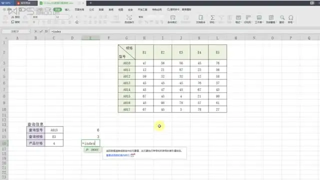 15节课精通高颜值电子表格：从基础到高阶全攻略