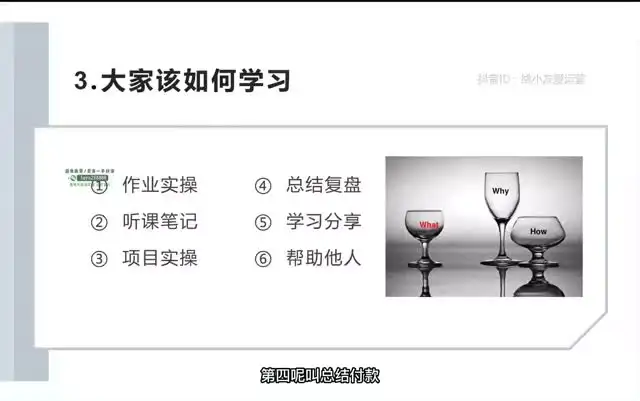 私域流量实战：获客、运营与变现策略