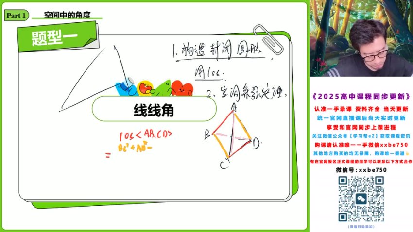 2025高考数学一轮复习·付力专题精讲（寒暑秋三季班）