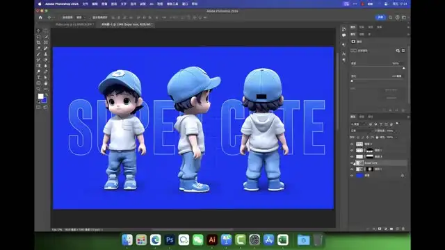 2024年Photoshop与AIGC商业设计实战：从入门到精通
