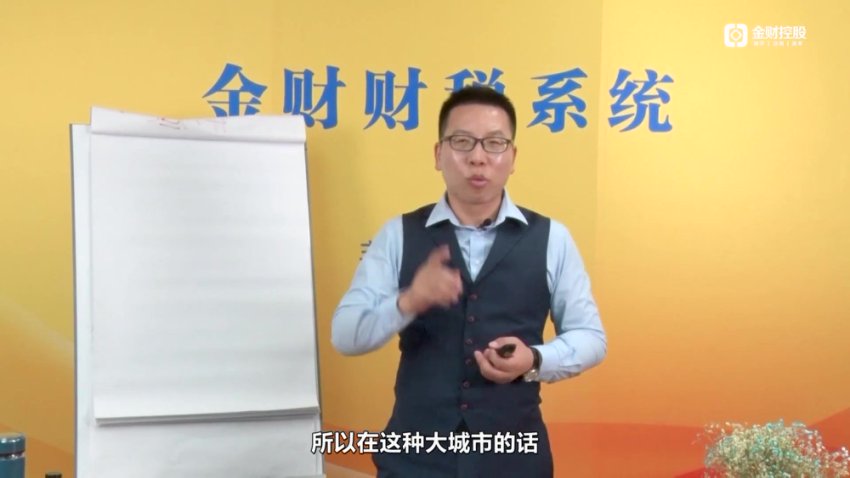 张金宝21节企业税务筹划实战课：股权转让+社保个税+稽查应对