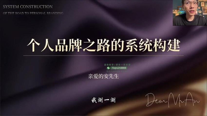 安先生3天短视频变现集训课