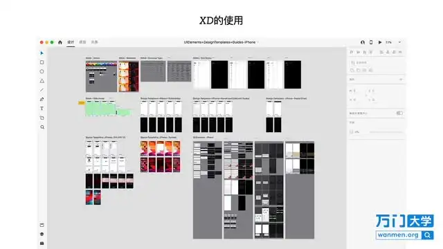 UI设计从零到精通：核心技能与实战
