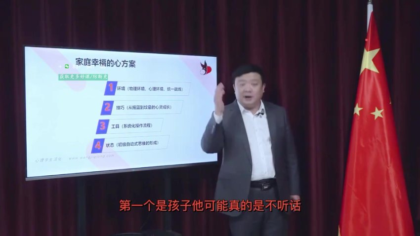 王纪琼：130堂幸福家庭必修课
