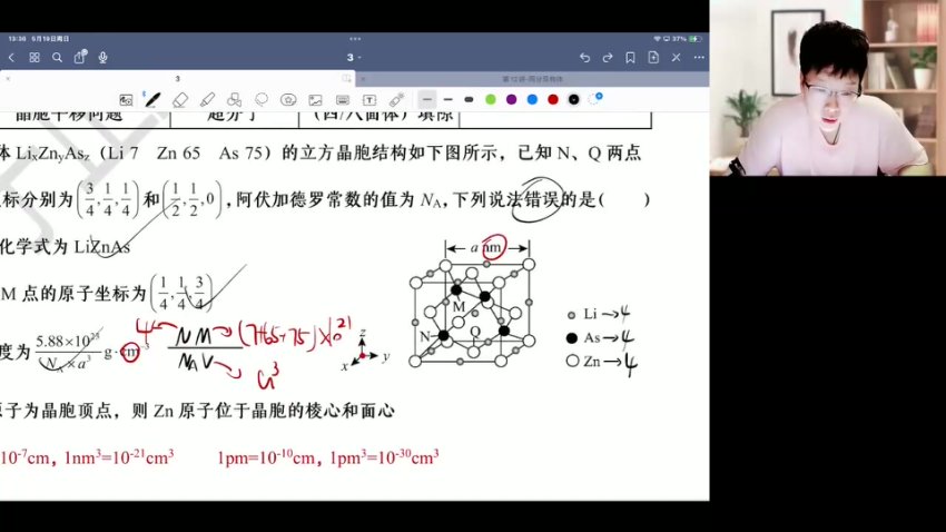 2024高三化学押题班：吕子正高效提分攻略