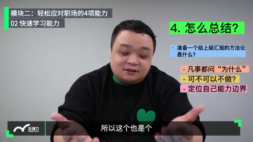 老曾职场晋升课：从答辩技巧到管理实战（80节精华版）