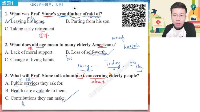 2024张亮高二英语寒假班：虚拟语气+阅读写作技巧