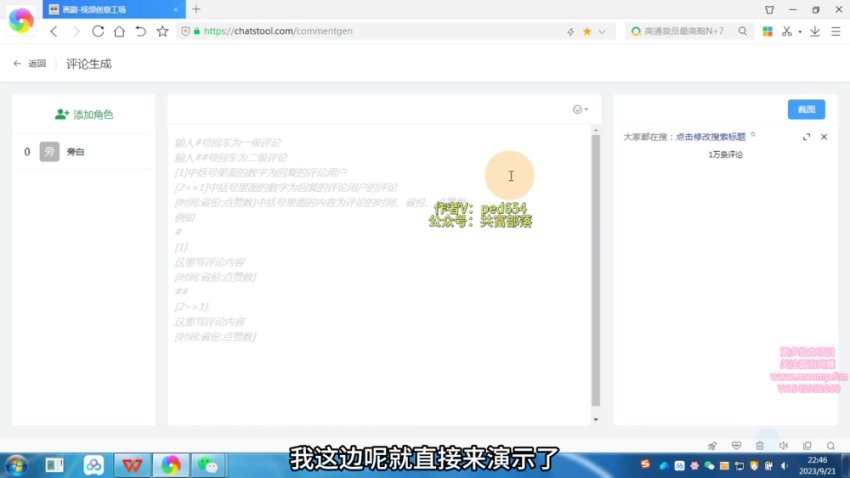快手与头条拉新：热点事件爆文制作秘籍