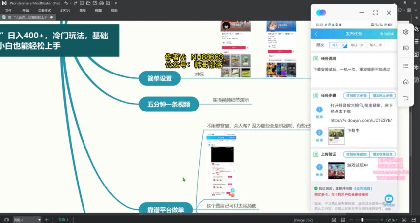 抖音手游赚钱指南：新手1手机日赚500+