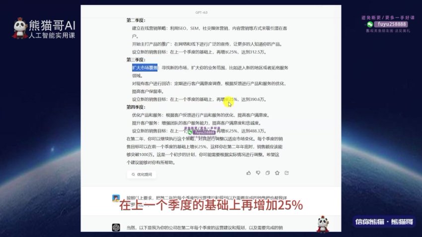 熊猫哥AI实战课：16大场景应用+绘画短视频