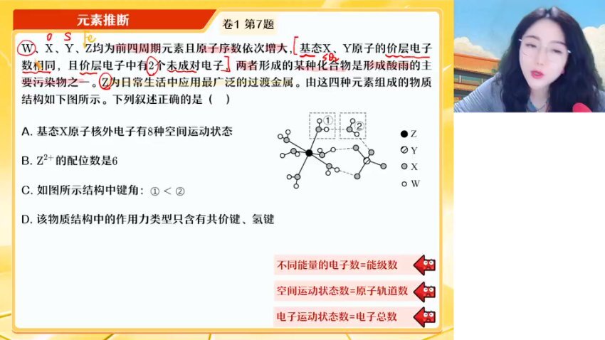 2024高考化学密训：破解命题套路+