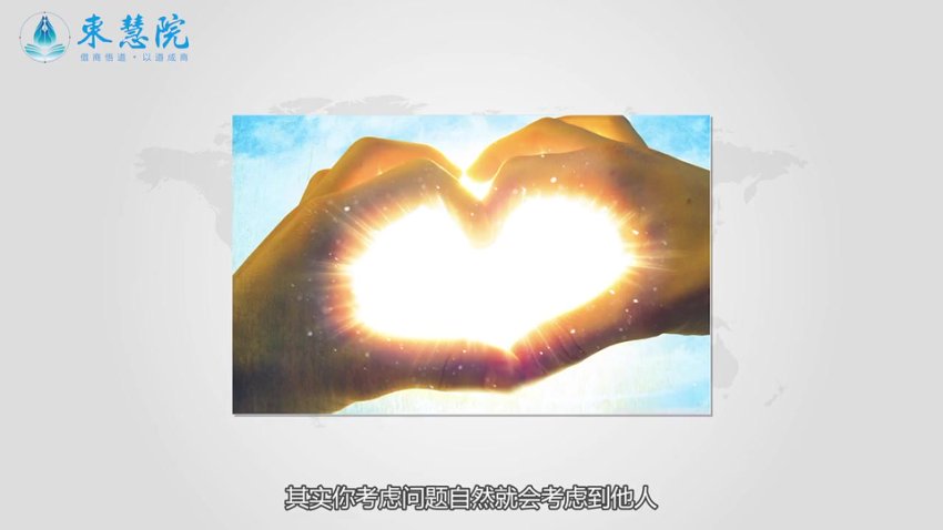 商业伦理与决策智慧68讲：东西方哲