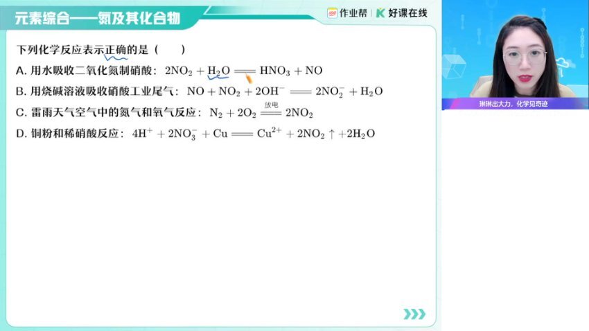 2025高三化学冯琳琳A+/A班一轮二