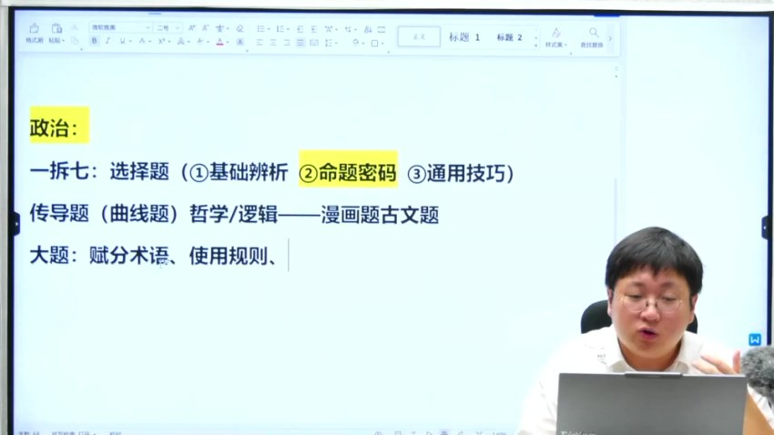 2025高考历史大题技巧全解：刘勖雯一轮方法精讲