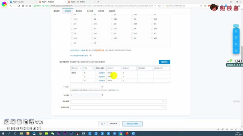 淘宝开店运营全攻略：从0到1实战手