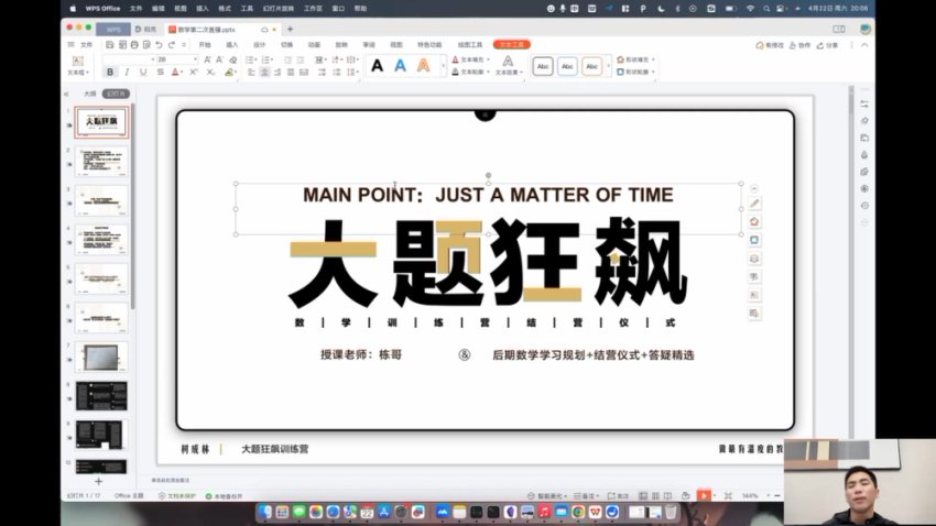 2024高考数学系统课：函数/导数/立体几何专题精讲