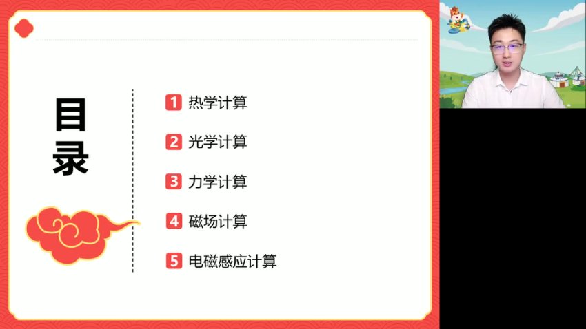 2025高考物理张展博点睛班：4大专