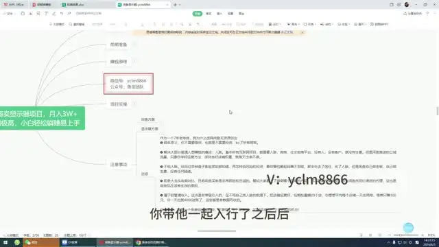 电商新手必看：闲鱼卖显示器日赚3k攻略