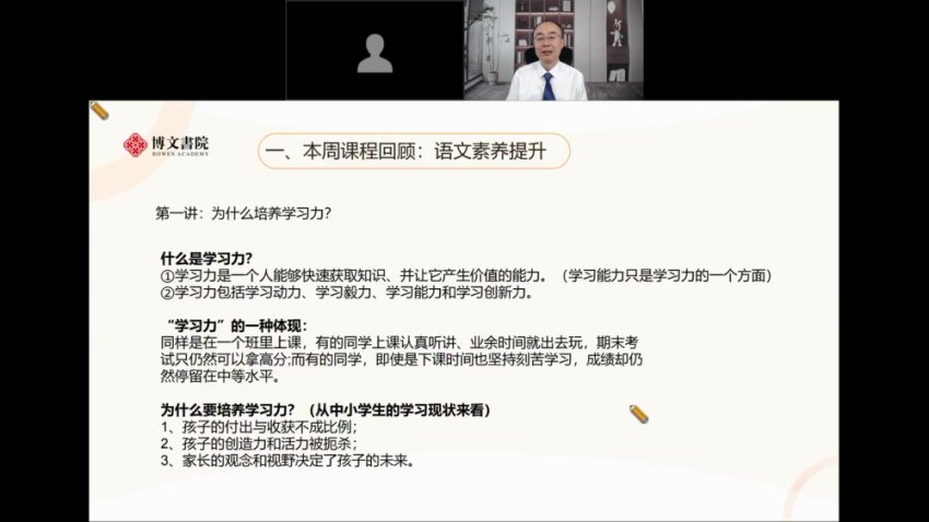 郝校长语数英直播课：3科学习力提升（持续更新）
