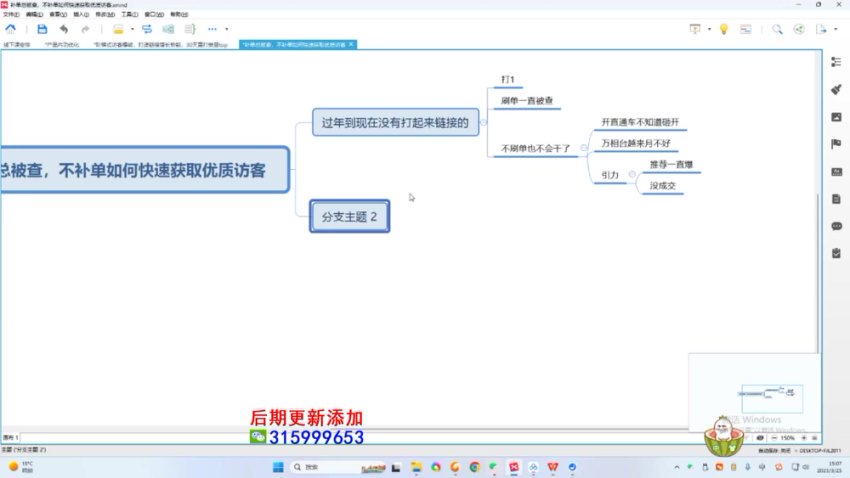 万相台无界实战运营：全案例解析与技巧