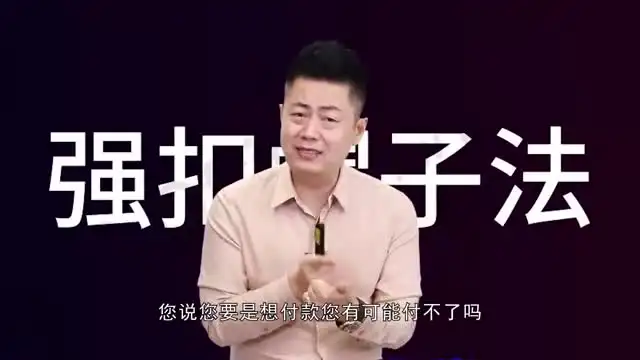 16节高效销售逼单技巧视频教程