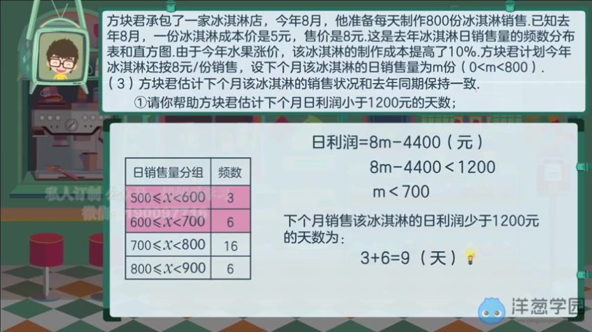 苏科版初中数学7-9年级全套同步课程